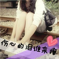忧伤堕落的头像男生头像带字(11)