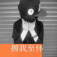 情侣头像黑白文字图片大全(2)