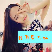 男生qq头像文字图片(3)