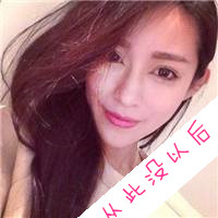吴世勋拽的图片带字女生头像大全(7)