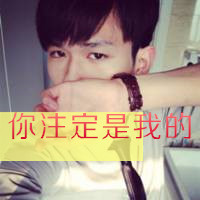 微信带字的爱情头像图片大全唯美(20)