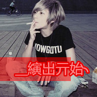 女生头像壁纸霸气带字(9)