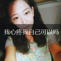 男生女生的文字头像背影(11)