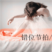 带字可爱的头像女生(11)