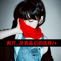 风景头像女生带字的图片唯美小清新(19)