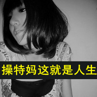 qq头像带字高清女生头像(8)