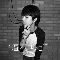 姓张的头像带字的男生(12)