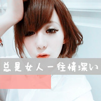 qq背面头像女生带字头像(9)