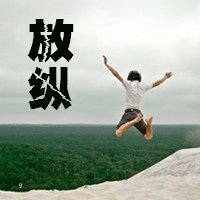 男生伤感黑白头像带字图片(12)