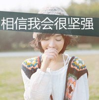 小清新带字的qq情侣头像(11)