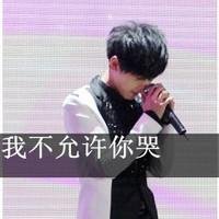 积极乐观 的人带字头像男生(3)