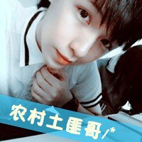 好看的qq霸气图片男生头像带字(7)
