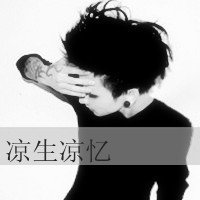 微信头像带字男生伤感(2)