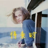 最新情侣头像非主流头像带字(11)