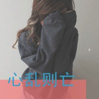 古惑仔霸气带字微信头像图片大全(2)