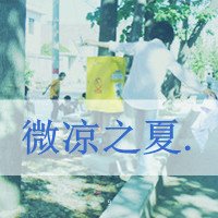 背影带字男生头像大全唯美伤感(16)
