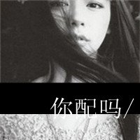 萌带字情侣头像大全可爱头像大全(3)