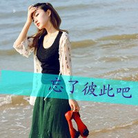 头像带字大全男生霸气(12)