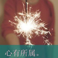 qq头像女生带字伤心(6)