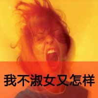微信头像纯文字自制(3)