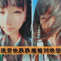 QQ头像情侣霸气高冷带字两张(18)