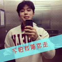 超拽的男生微信头像带字头像图片(19)