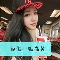 帅气男生背面带字头像(19)