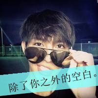 exo的qq情侣头像带字(18)
