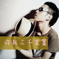 非主流个性情侣文字头像图片大全(11)