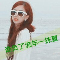 天蝎座女生背影头像带字(4)