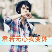 带字头像 霸气男生头像(9)