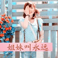 唯美图片男生头像带字图片(8)