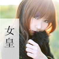 qq头像男生霸气超拽酷图片带字(17)