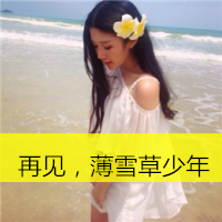 美女背影唯美带字头像图片女生(12)