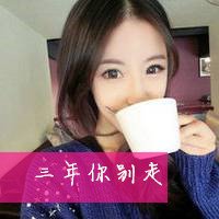单身女生qq头像带字伤感图片大全集(15)