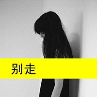 男生头像带字东山再起(10)