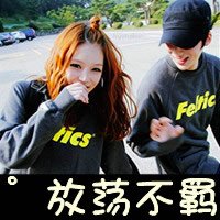 好看的图片大全情侣头像带字图片大全集(3)