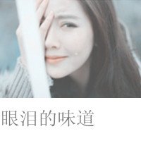 我姓史的微信头像带字(18)