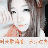 伤感非主流网名女生头像带字的(7)