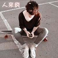 qq头像霸气的图片带字男生头像(5)