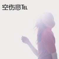 伤感女生三人头像带字(10)
