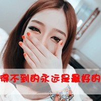 唯美图片女生头像带字(9)