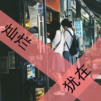 颜文字奥特曼情侣头像(17)
