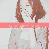 情侣头像带字带口罩(4)