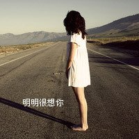超拽女生头像背影带字(5)