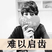 微信头像带字伤感爱情图片大全唯美(6)