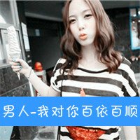 酷的文字图片女生头像(18)