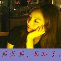 动态qq头像女生带字(2)