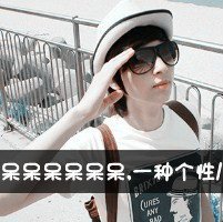 海边女生头像带字的(17)