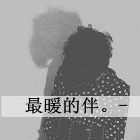 情侣头像真人带字头像图片(7)